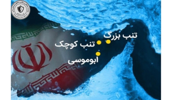 تکرار ادعاهای غیرحقوقی درباره جزایر سه‌گانه