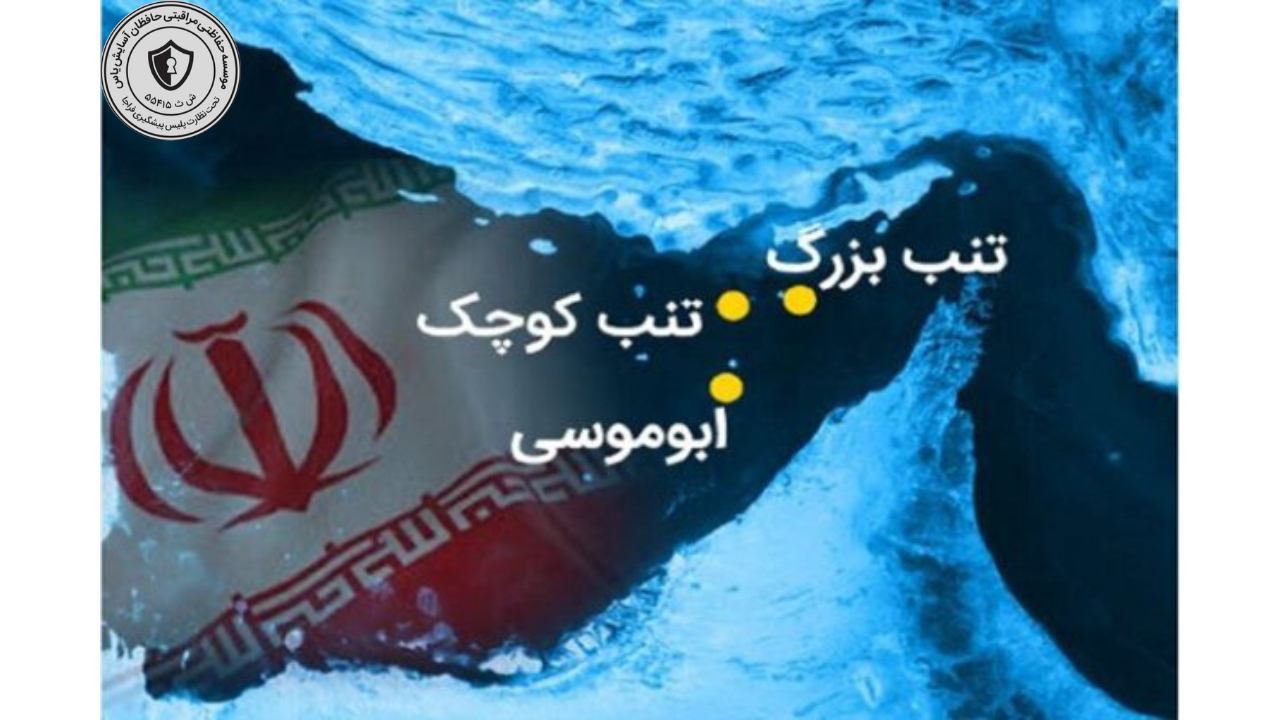 تکرار ادعاهای غیرحقوقی درباره جزایر سهگانه