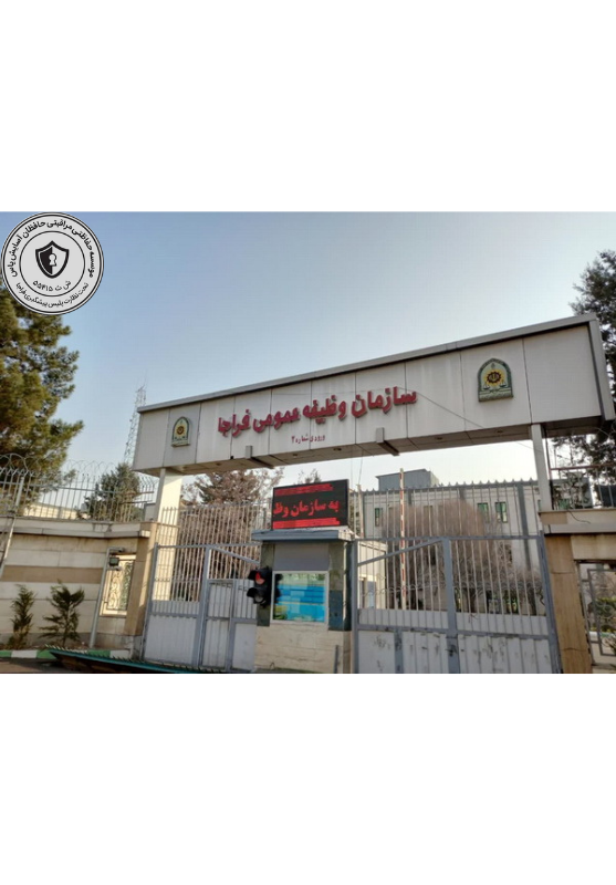 ملاقات مسئولين سازمان وظيفه عمومي فراجا با مشمولان در شهريورماه